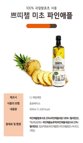 Botella De Vinagre De Frutas 900 Ml Colección Petitzel Micho