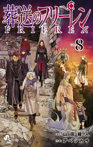 Manga - Frieren Beyond Journey's End Volumen 8 - Japones