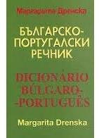 Balgarsko-portugalski Recnik / Dicionário Búlgaro-port.