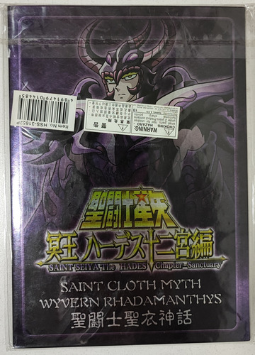 Saint Seiya Radamanthis Metal Plate Linea Myth Cloth