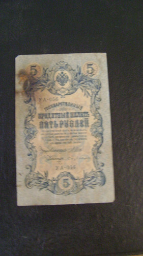 Antiguo Billete Rusia 5 Rublos Año 1909 Serie 4.3