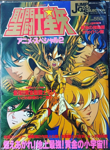 Artbook Saint Seiya Jump Gold Selection Vol. 02 - Japones
