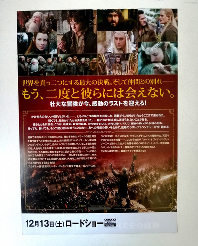 Hobbit Batalla Cinco Ejercitos Mini Poster Japon Lord Rings