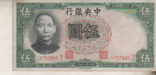 Antiguo Billete De China - 5 Yuan - Año 1936