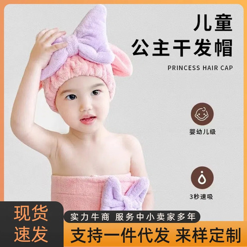 Dmdmgorro Para Secar El Cabello Con Lazo Para Niños, Bonito