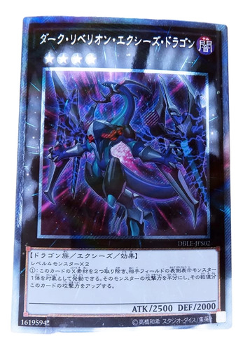 Yugioh Xyz Dark Rebellion Xyz Dragon Ex Secret Rare Ocg Dble Dark Rebellion Xyz Dragon Japonés