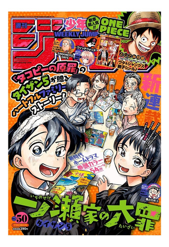 Revista Weekly Shonen Jump Nº50 Noviembre 2022