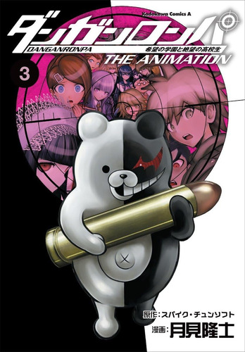 Libro: Danganronpa: The Animation Volume 3