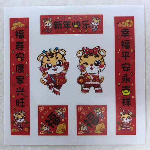 2 Dísticos Do Ano Novo Chinês Adesivo Tigres Feliz Ano