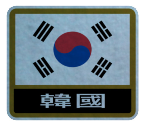 Parche Felpa Para Coser 15cm Bandera Corea Del Sur Corea Del Sur-02 Corea Del Sur-02