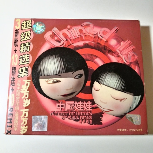 China Dolls The Best Of China Dolls 2002 2 Cd Ed China, Leer