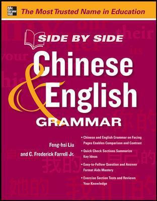 Libro Side By Side Chinese And English Grammar