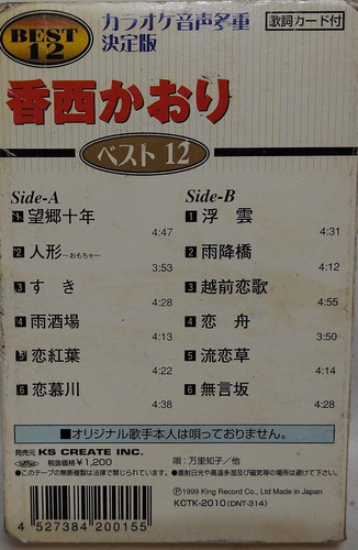 Kaori Kozai  Best 12 Karaoke Cassete Japones 1999