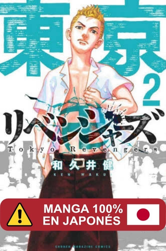 Manga Tokyo Revengers Idioma Japonés Tomo 2