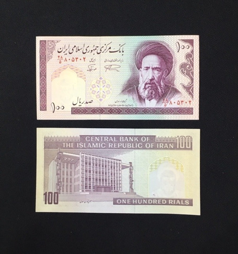 Imagen 2 de 3 de Iran - Asia - 100 Rials - Año 1981 - Unc - P# 140