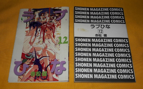 Love Hina #12 Shonen Magazine Comics
