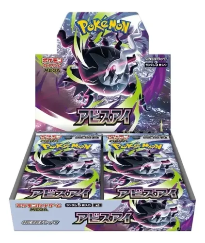 SHIN AMAHAGAN BEAT EMOTION YAZUKA 6本セット Pokémon Tcg Japanese M5 Abyss Eye Booster Box 30 Packs | MercadoLivre