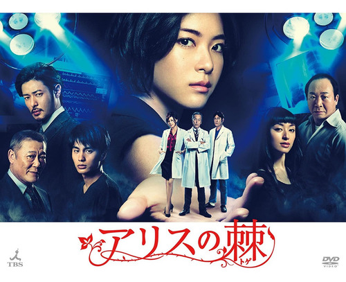 Alice No Toge-novela- Japonesa-dorama