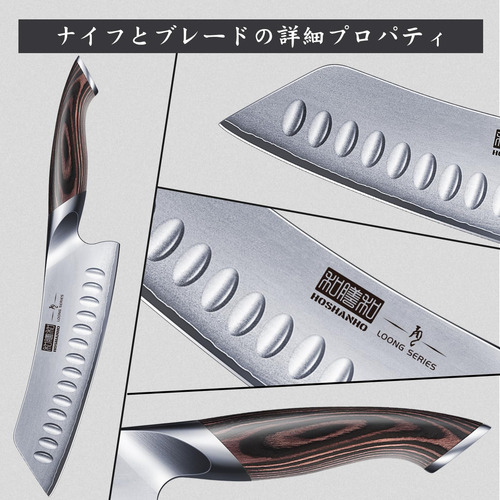Cuchillo de cocina Hoshanho HSHES-2022-002 plata y marrón 18cm