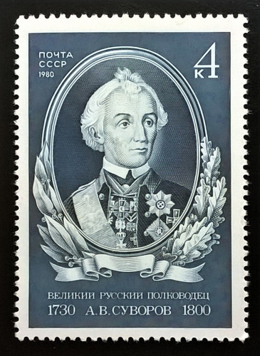 Rusia Person, Sello Yv 4749 Gen Suvorov 1980 Mint L12598