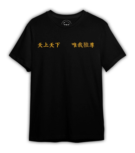 Imagen 2 de 3 de Polera Tokyo Revengers Tokyo Manji Gang 100% Algodón
