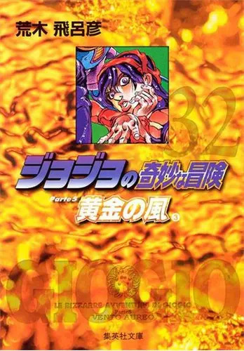 Capa de JoJo's Bizarre Adventure - Parte 5: Golden Wind Volumes 3–32 · R$ 1,77 por volume