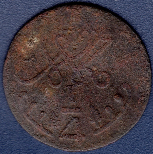 Imagen 2 de 2 de Moneda De 1/4 De Real De 1817 G Provincia Caracas Cuartillo