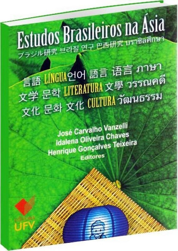 Estudos Brasileiros Na Ásia, De José Carvalho Vanselli. Editora Ufv - Univ. Fed. Vicosa, Capa Mole Em Português