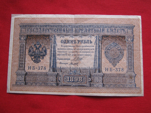 Rusia  1 Rublo 1898
