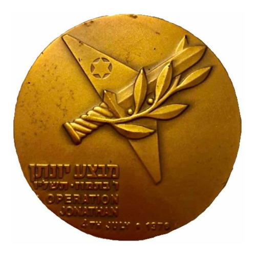 Medalla De Bronce  Operación Jonathan Israel 1976