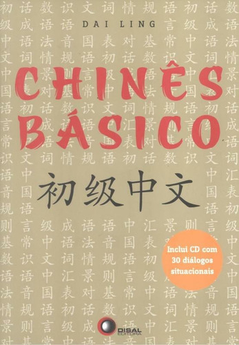 Chinês básico, de Ling, Dai. Bantim Canato E Guazzelli Editora Ltda, capa mole em chino/português, 2009