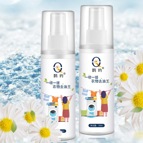 C 100ml Clothes To Removes Oil Stains Cleaning Agent To 2010