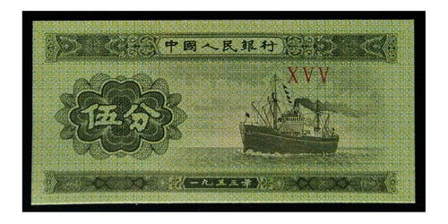 China 5 Fen 1953 Sin Circular Pick 862b(1) Barco