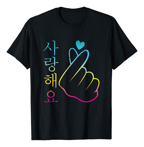 Te Amo Saranghae 1 | Camiseta Kpop