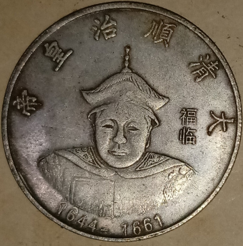  Colección De Antigüedades Emperador Chino Shun Zhi Fu Lin