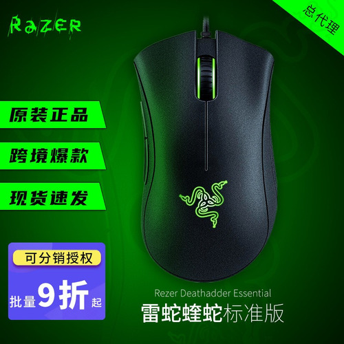 Imagen 5 de 6 de Juegos De Ratón Razer Viper Mechanical - Transfronteriza Vip