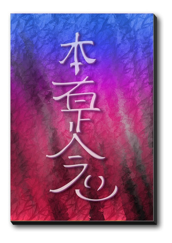 Hon Sha Ze Sho Nen Símbolo Reiki Mural Decorativo Esotérico