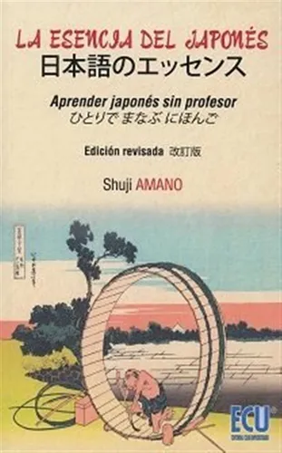 La Esencia Del Japonés: Aprender Japonés Sin Profesor. Edici