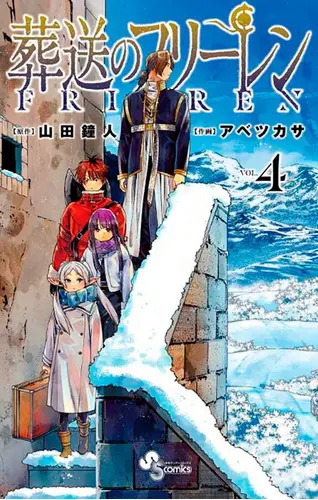 Capa do volume 4