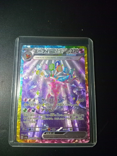Espeon Ex 211/187 Prismatic Evolutions