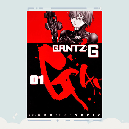 Manga Gantz:g Tomo 1