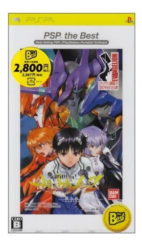 Neon Genesis Evangelion 2: Tsukurareshi Sekai - Otros Casos 