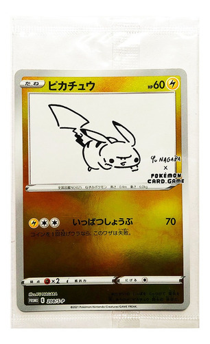 Pikachu Yu Nagaba 208/s-p Nuevo - Promo Japones Pokemon Tcg