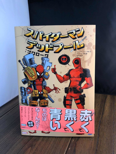 Deadpool & Spiderman - Original Japanese Comic