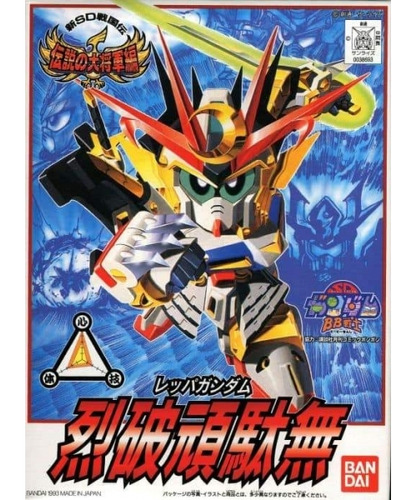 Bandai 61058 Bb111 Reppa Gundam