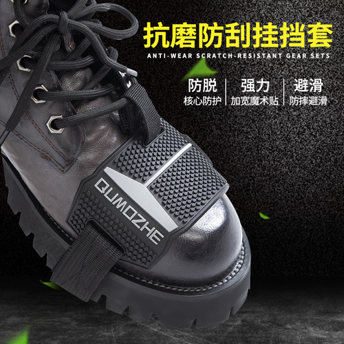 Protector De Zapatos Tenis Calzado Para Moto Motocicleta 2pc