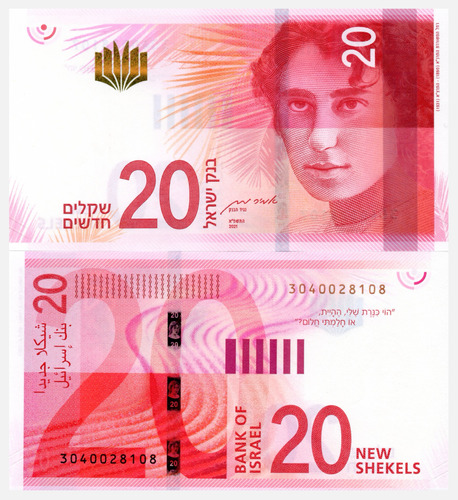 Israel - 20 Nuevos Shekels - Año 2021