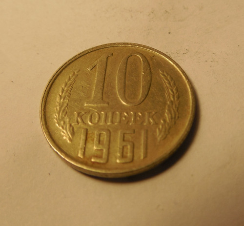 Moneda Rusa, 10 Kopek De 1961.