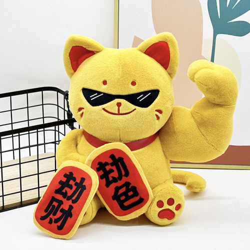 Muñeca Del Gato De La Suerte Peluche Del Gato De La Suerte A