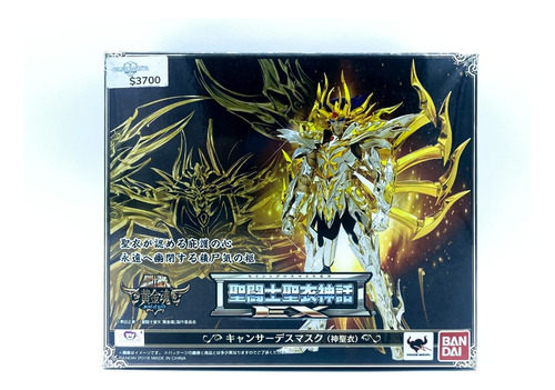 Bandai Myth Cloth Ex Cancer Deathmask Sog Armadura Divina (Usado)